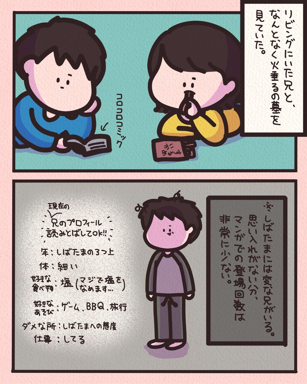 しばたま母の涙のわけ しばたまブログ Powered By ライブドアブログ