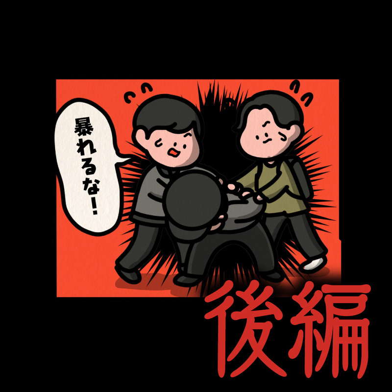 後編【すぐ後ろから：ゾッとマンガ】 : しばたまブログ Powered by