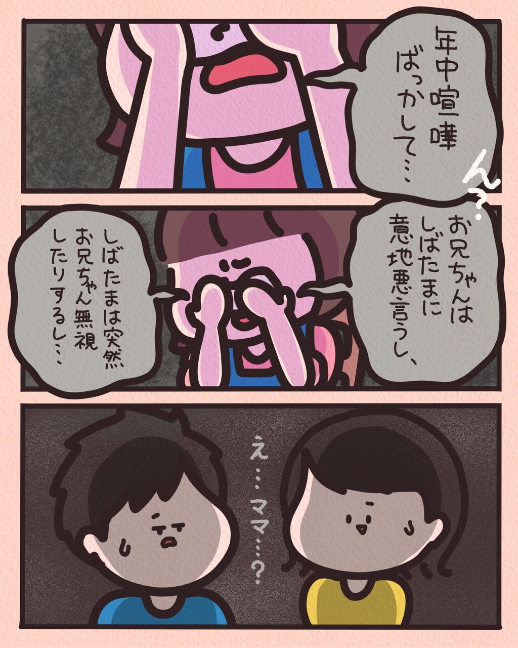 しばたま母の涙のわけ】 : しばたまブログ Powered by ライブドアブログ