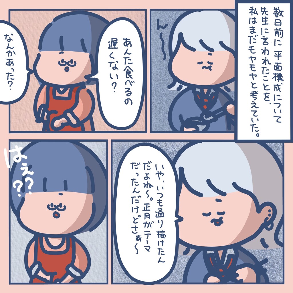 マンガ ギャルが美大に入るまで しばたまブログ Powered By ライブドアブログ