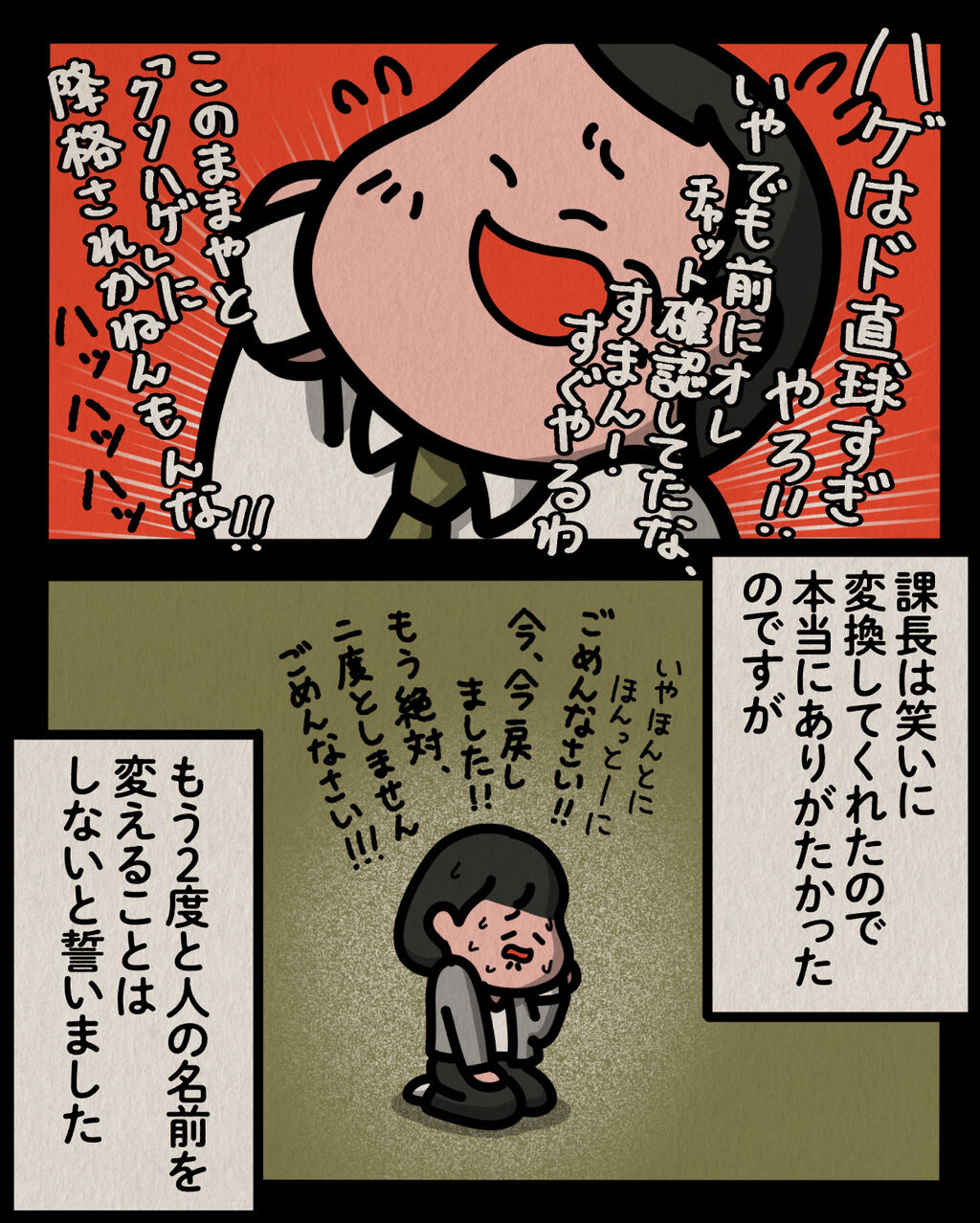 しばたま 気をつけないとね：ゾッとマンガ】 : しばたまブログ Powered by