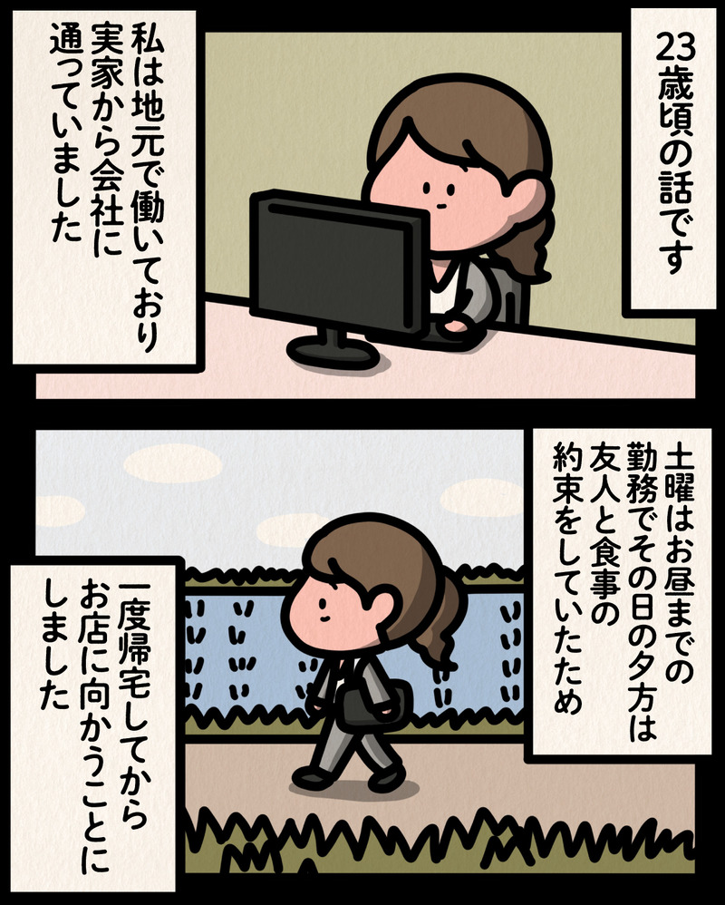 マンガ-01
