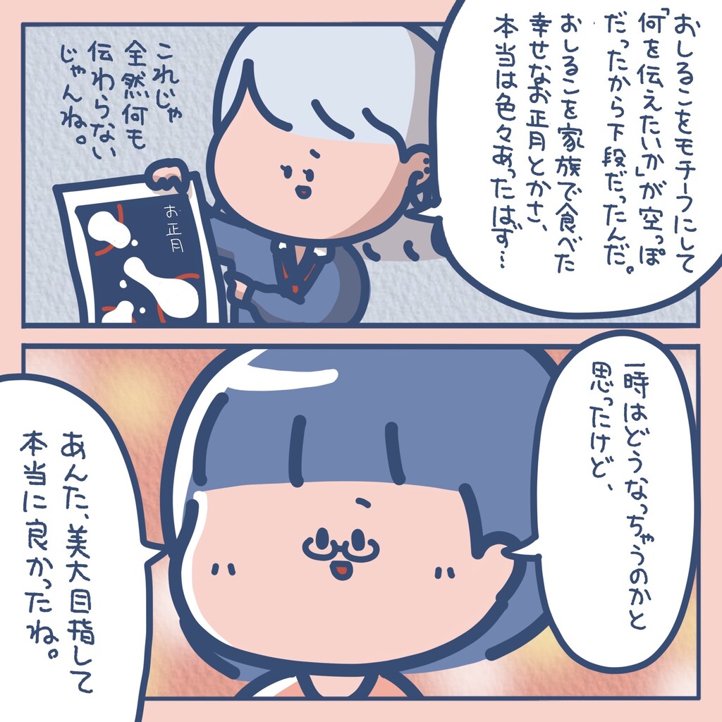 マンガ ギャルが美大に入るまで しばたまブログ Powered By ライブドアブログ