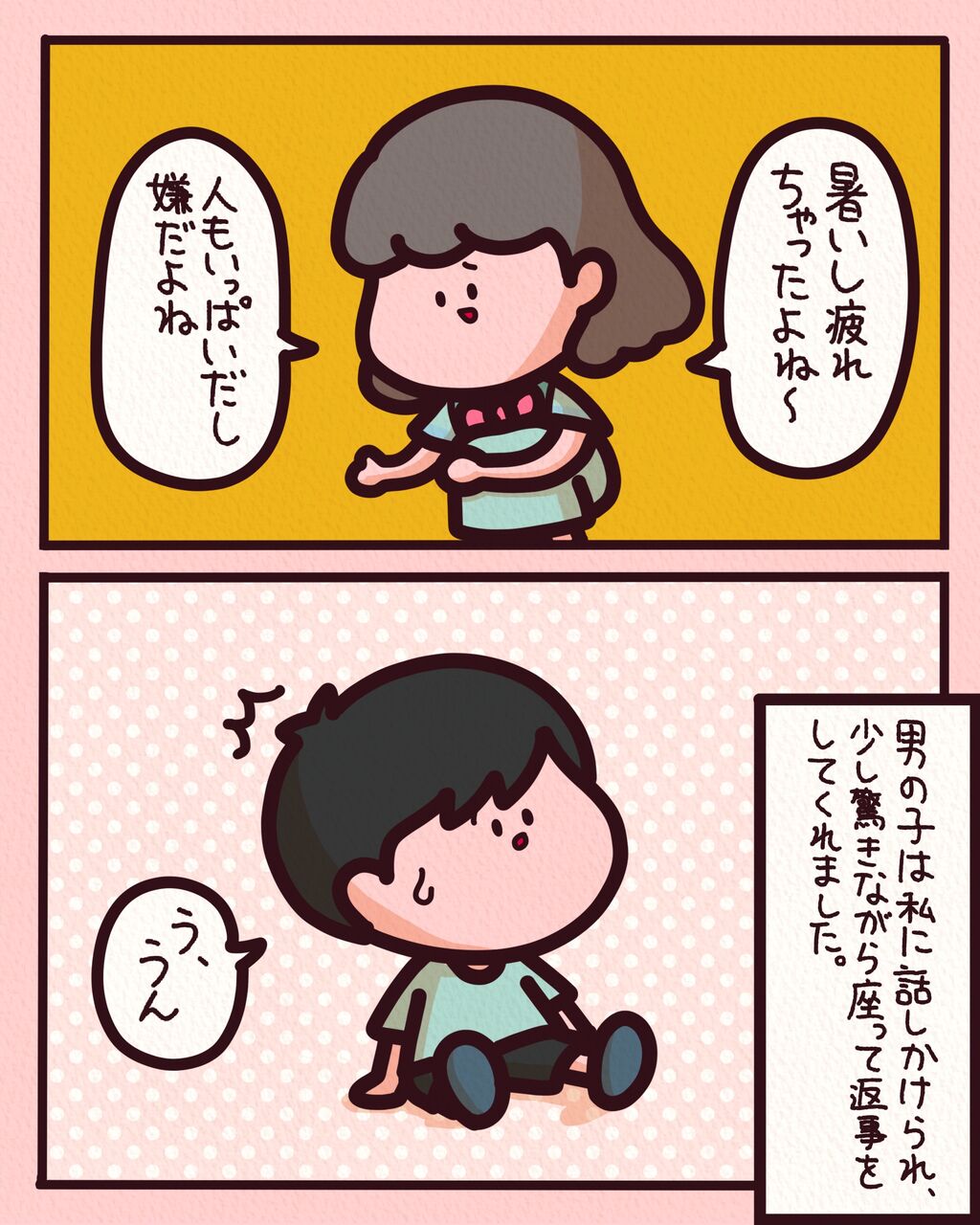 遊園地 ほっこり感動 しばたまブログ Powered By ライブドアブログ