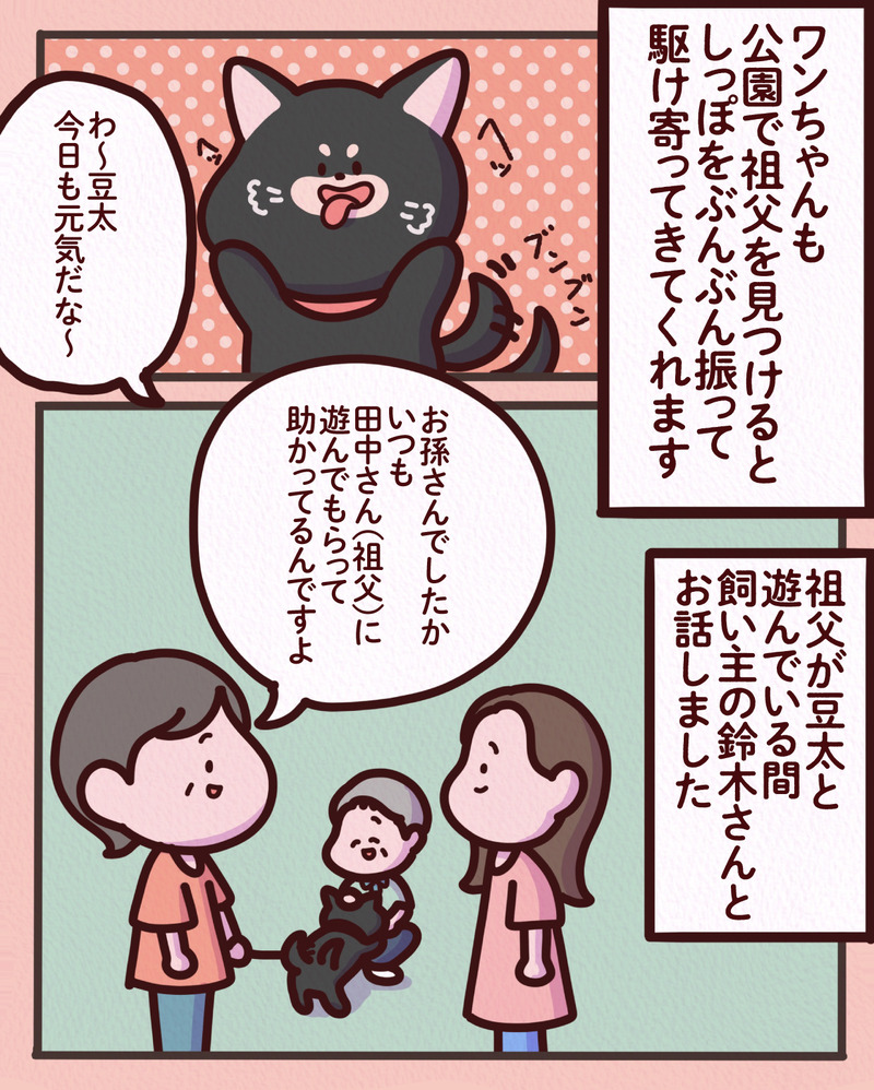 マンガ-01-03