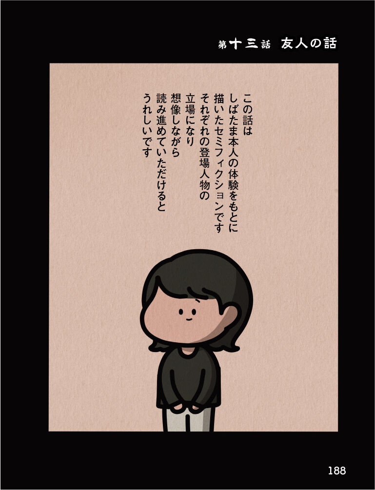 しばたま 書籍『身の毛がよだつゾッとした話』試し読み① : しばたまブログ