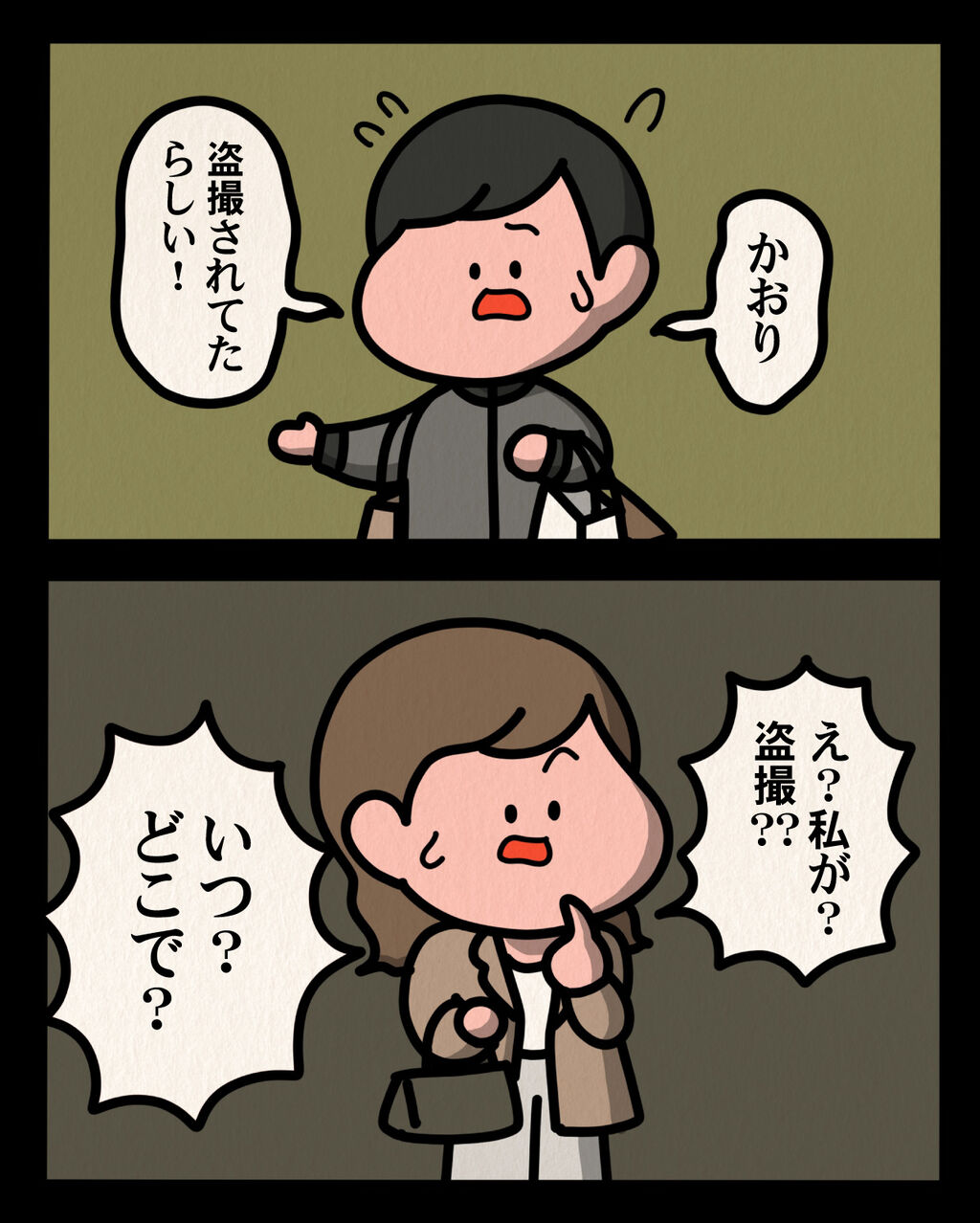 前編【すぐ後ろから：ゾッとマンガ】 : しばたまブログ Powered by