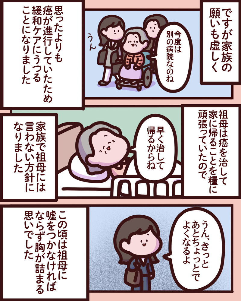 マンガ-01-04