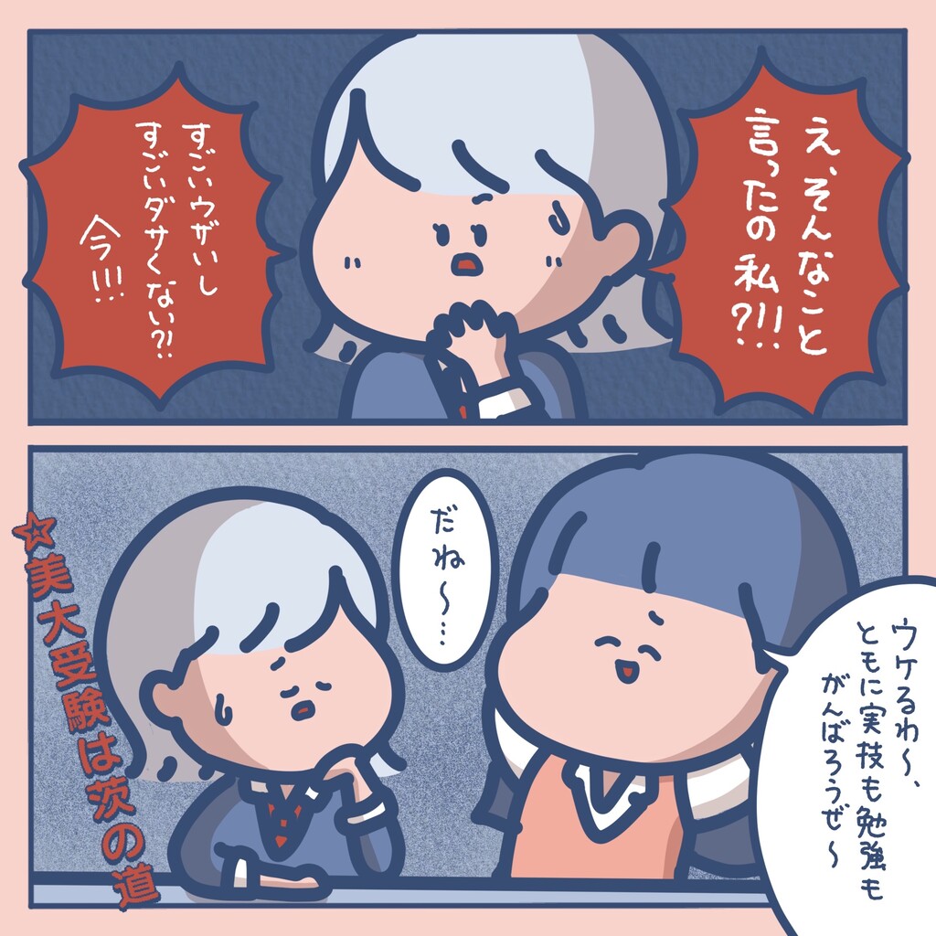 マンガ ギャルが美大に入るまで しばたまブログ Powered By ライブドアブログ マンガ ギャルが美大に入るまで しばたまブログ Powered By ライブドアブログ