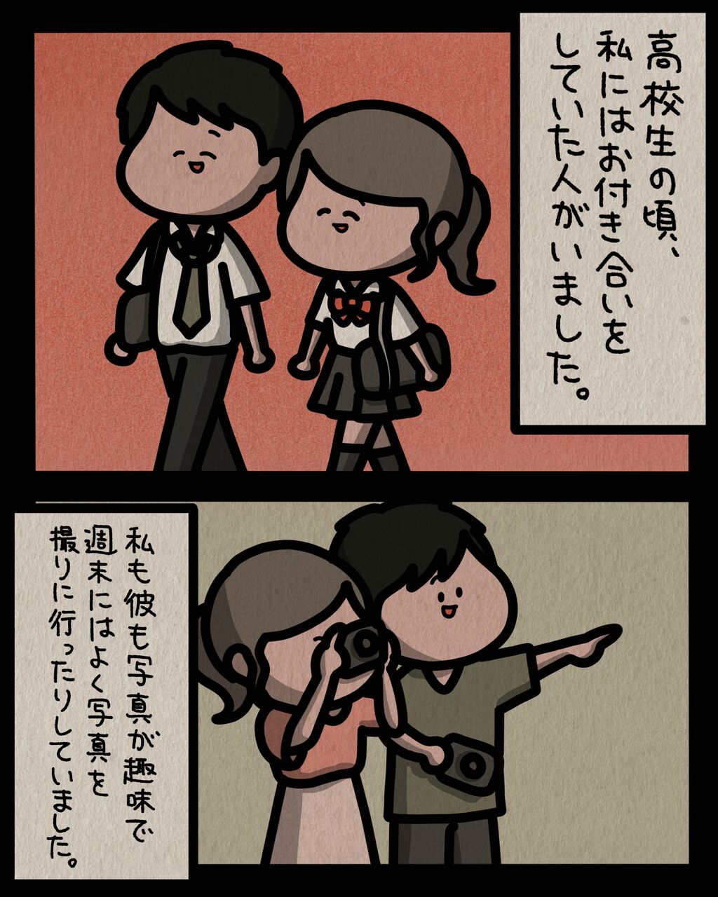 前編 遠距離恋愛 ゾッとマンガ しばたまブログ Powered By ライブドアブログ