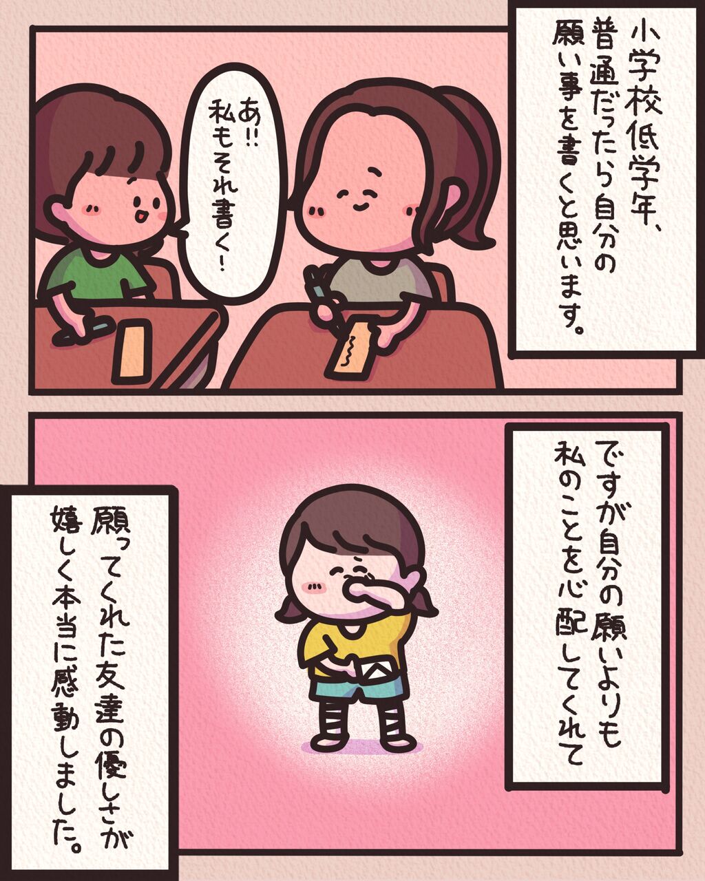 七夕 ほっこり感動11 しばたまブログ Powered By ライブドアブログ 七夕 ほっこり感動11 しばたまブログ Powered By ライブドアブログ