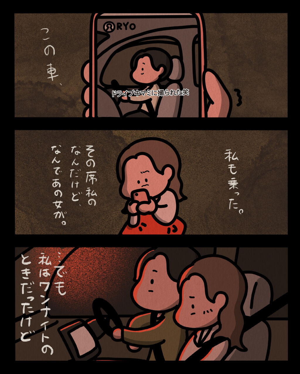 後編【愛憎：ゾッとマンガ】 : しばたまブログ Powered by ライブドア
