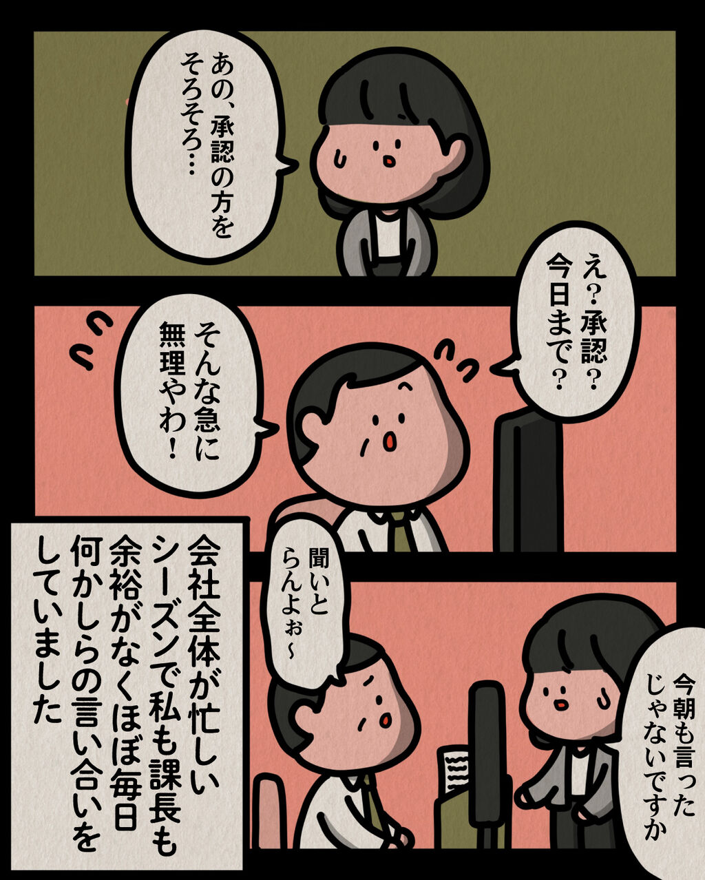 気をつけないとね：ゾッとマンガ】 : しばたまブログ Powered by