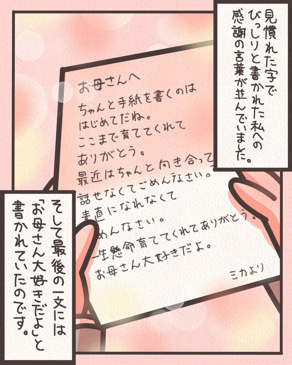 卒業式 ほっこり感動 しばたまブログ Powered By ライブドアブログ