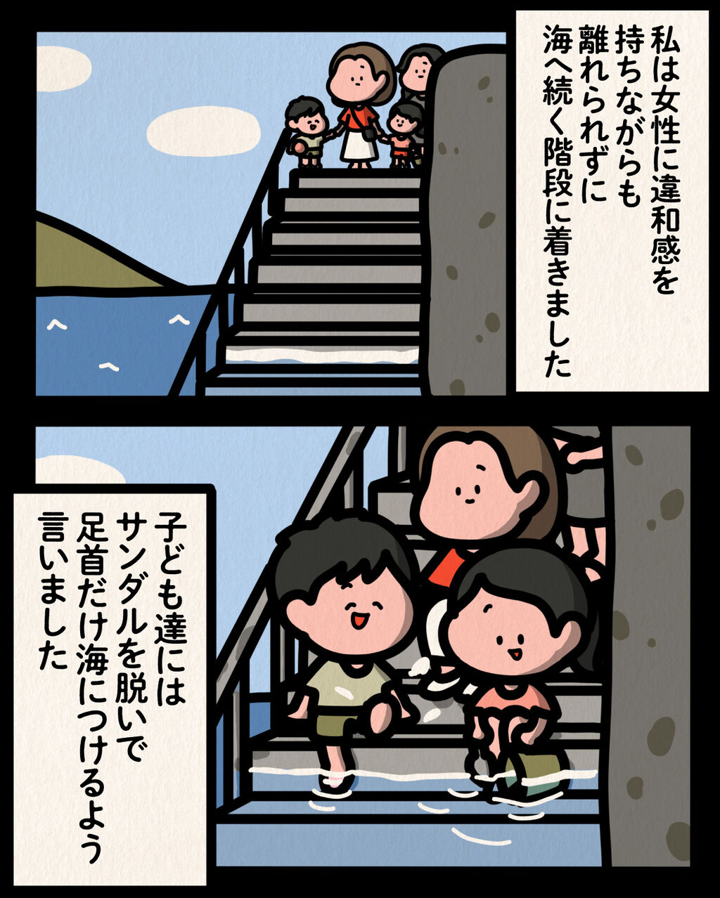 後編【海水浴場：ゾッとマンガ】 : しばたまブログ Powered by