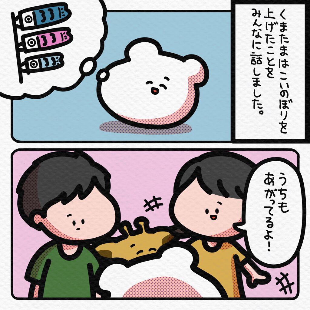 くまたま15 北極は白 しばたまブログ Powered By ライブドアブログ くまたま15 北極は白 しばたまブログ Powered By ライブドアブログ