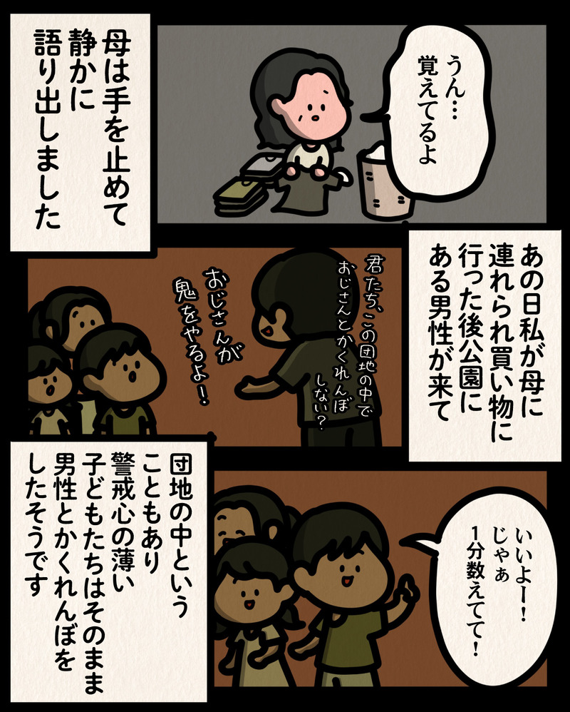 マンガ-02