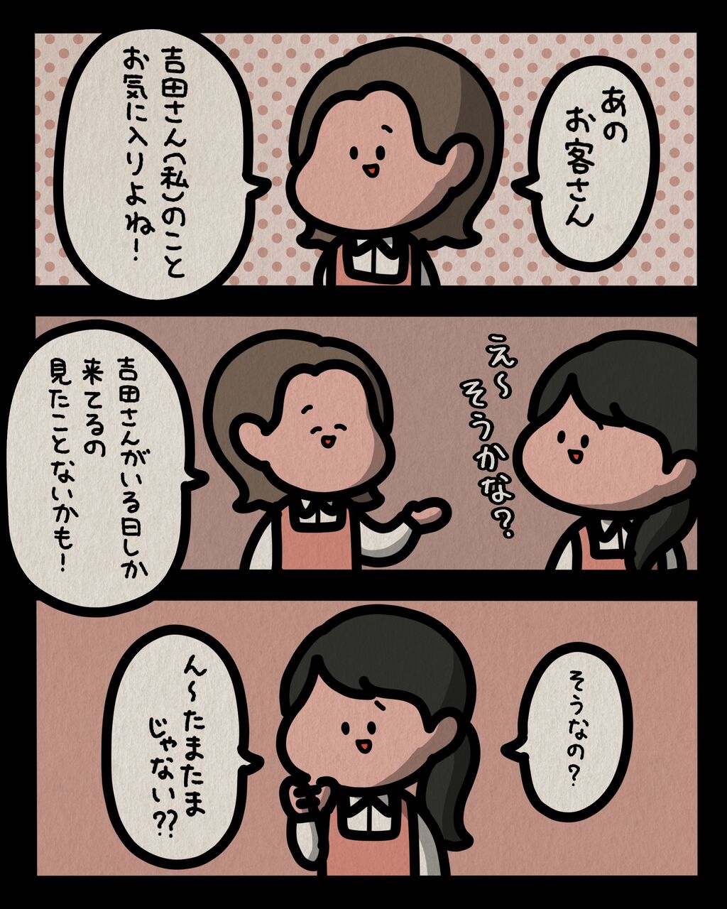 前編【うちに来ない？：ゾッとマンガ】 : しばたまブログ Powered by