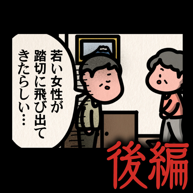 後編【夜中のチャイム：ゾッとマンガ】 : しばたまブログ Powered by