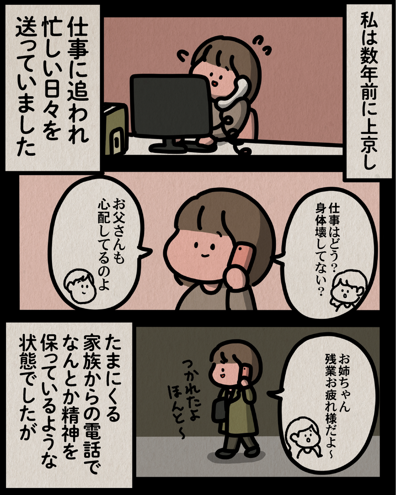 マンガ_文字-01