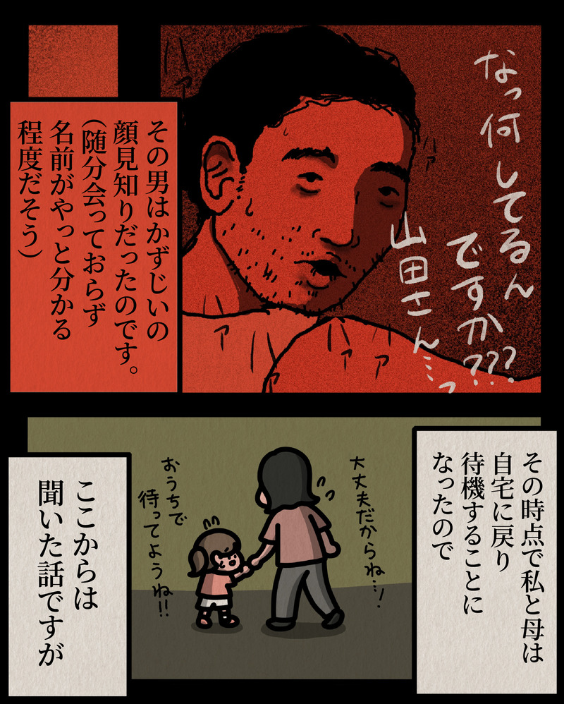 マンガ_文字-06