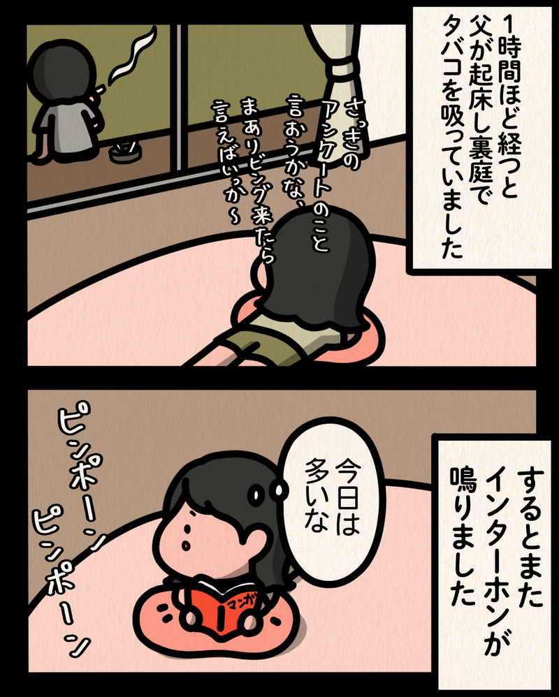 マンガ-06