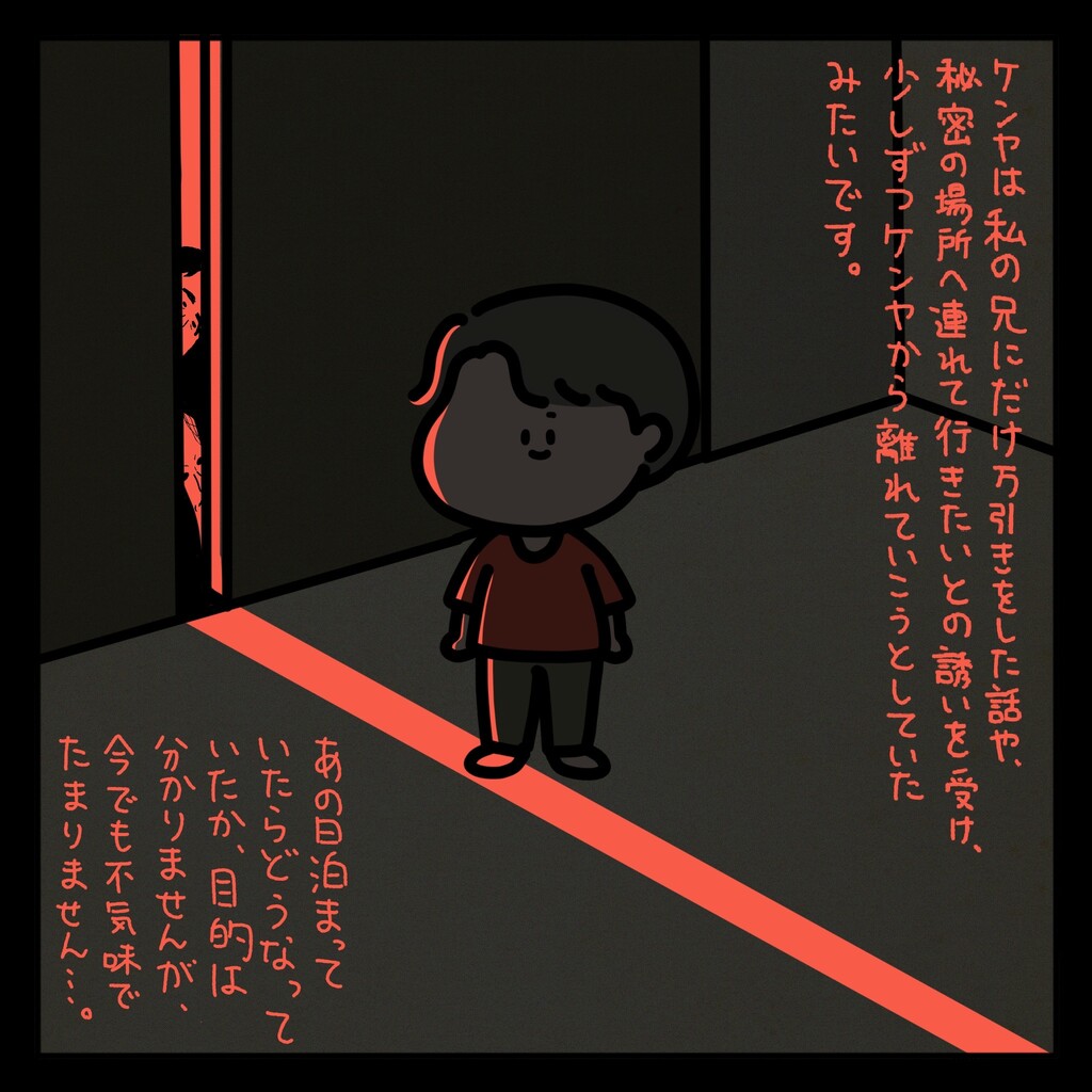 ゾッとマンガ3】（閲覧注意） : しばたまブログ Powered by