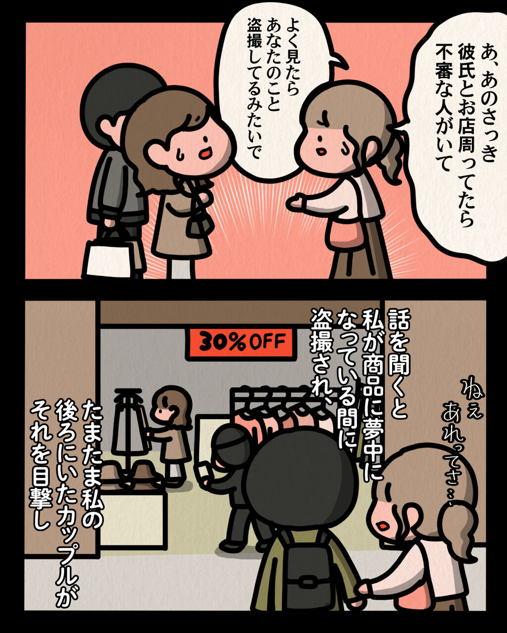 しばたま 後編【すぐ後ろから：ゾッとマンガ】 : しばたまブログ Powered by