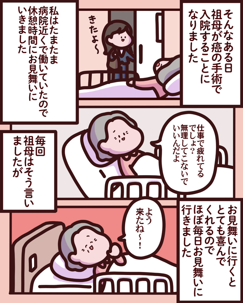 マンガ-01-03