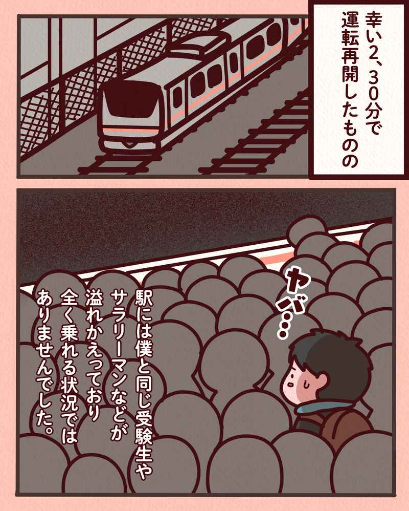 マンガ_文字-04