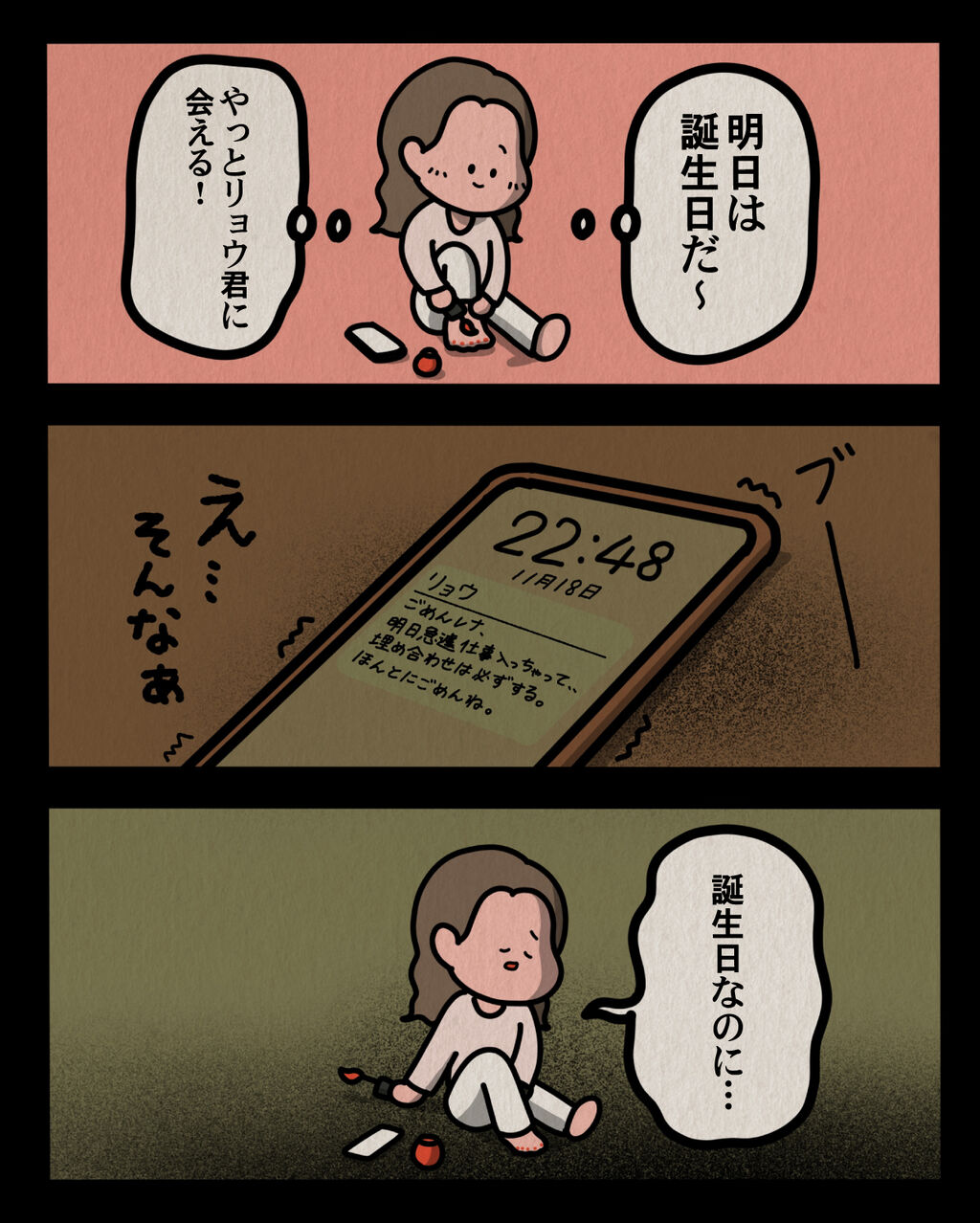 前編【愛憎：ゾッとマンガ】 : しばたまブログ Powered by ライブドア