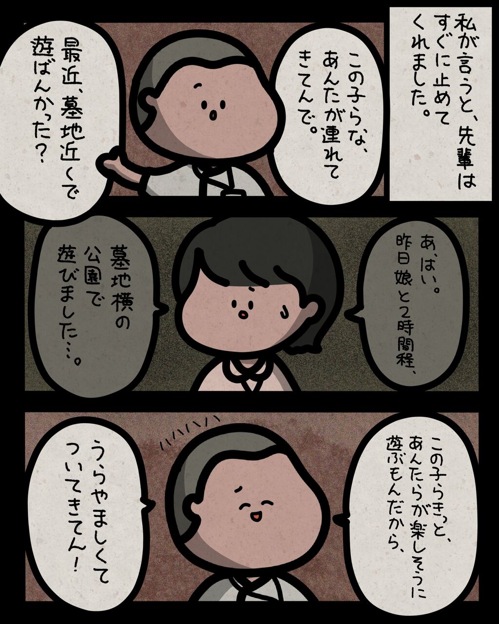 インスタ先読み 親子 ゾッとマンガ２７ 閲覧注意 しばたまブログ Powered By ライブドアブログ