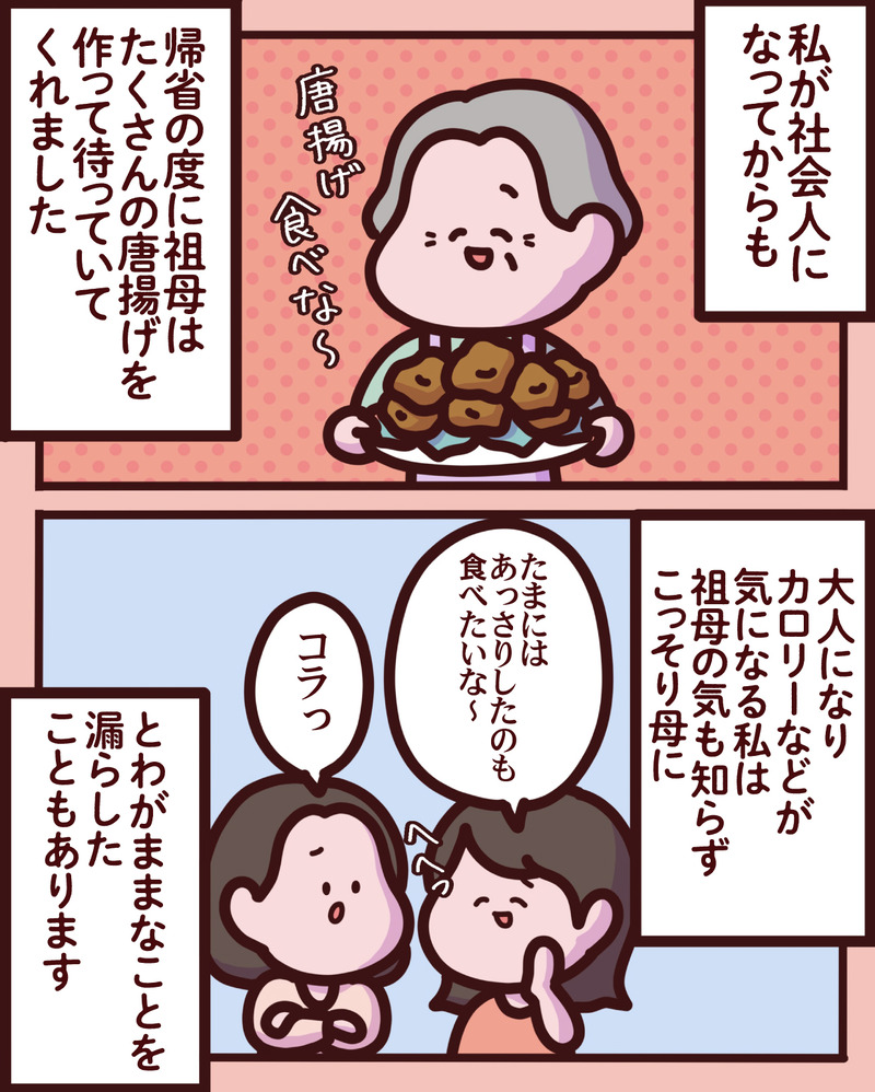 マンガ-01-02