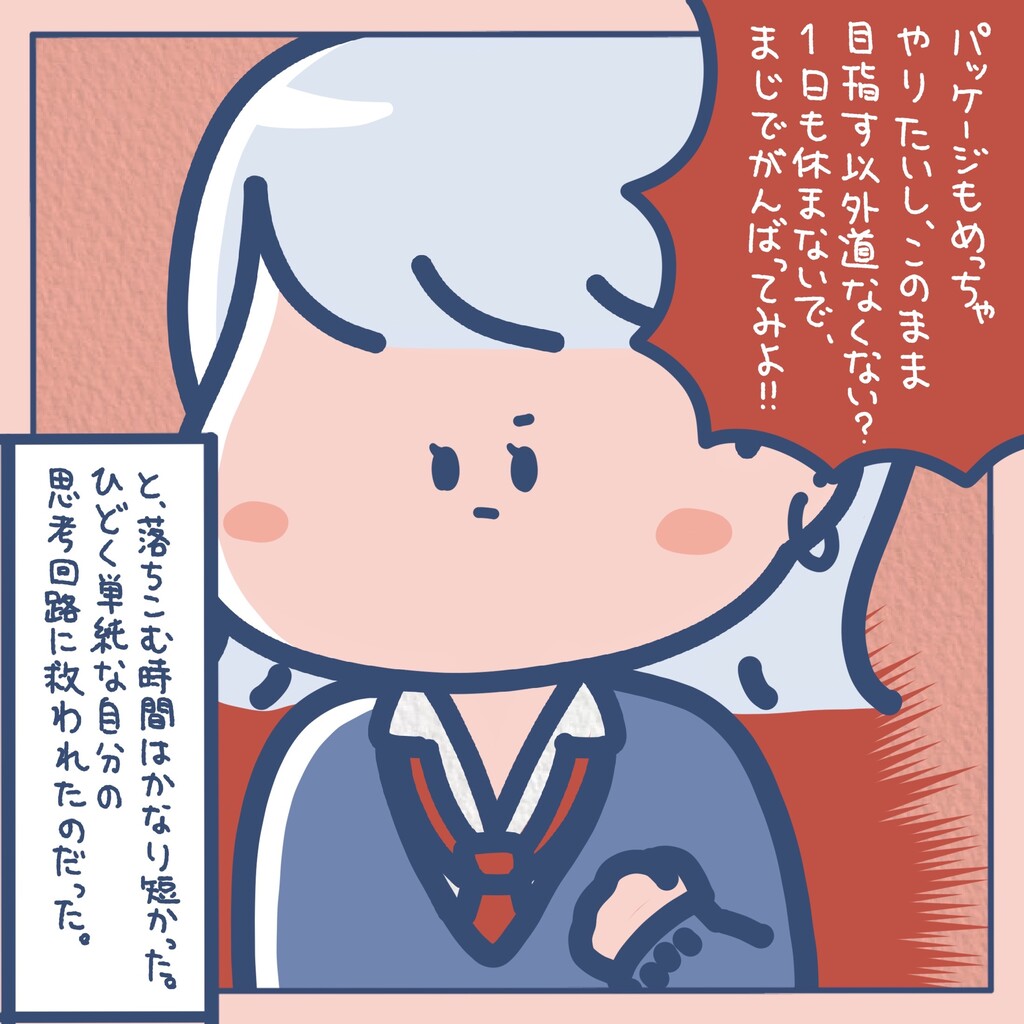 マンガ】ギャルが美大に入るまで④ : しばたまブログ Powered by