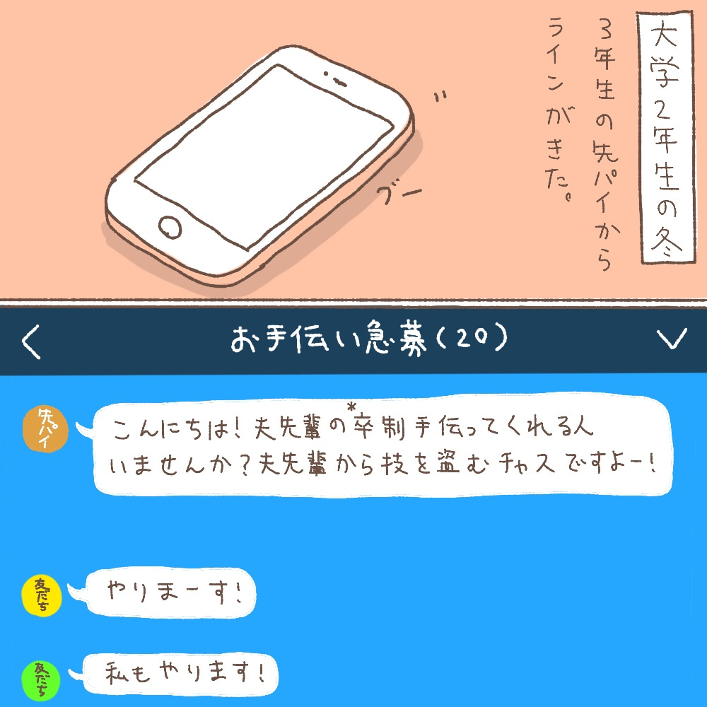 マンガ 夫さんと付き合うまで 美大生の恋 しばたまブログ Powered By ライブドアブログ