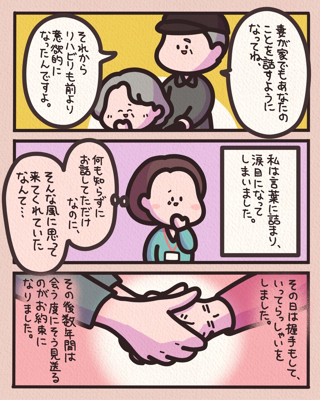 ご来店 ほっこり感動１０ しばたまブログ Powered By ライブドアブログ