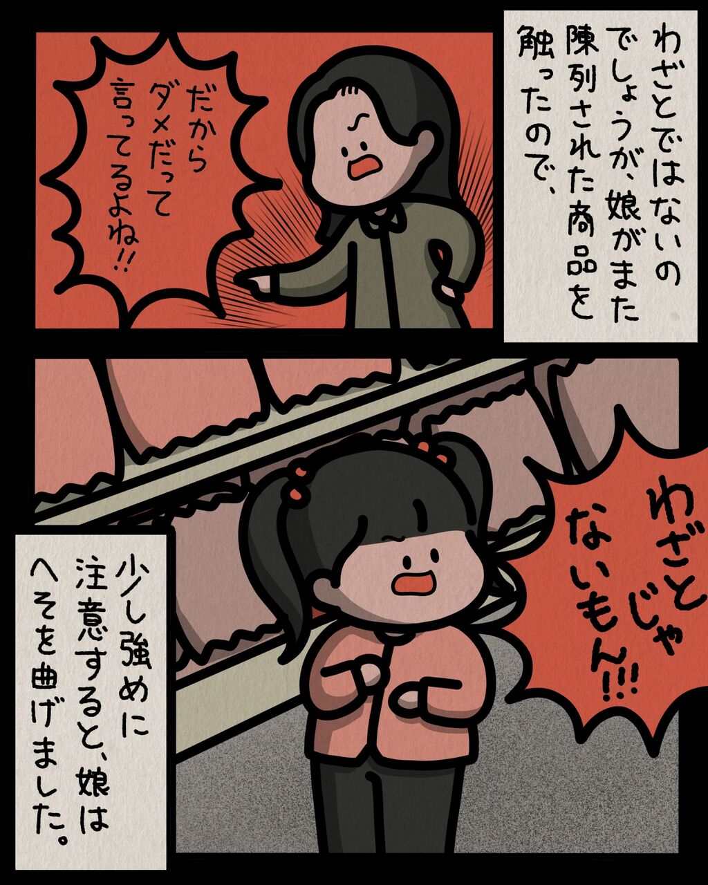 前編【1人で帰る】ゾッとマンガ : しばたまブログ Powered by