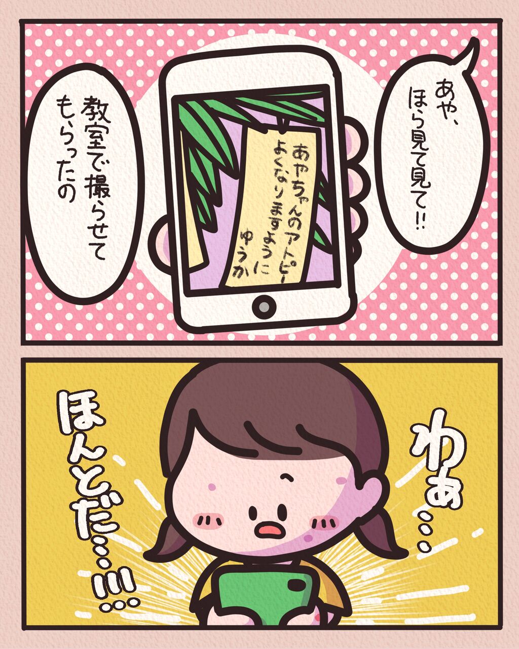 七夕 ほっこり感動11 しばたまブログ Powered By ライブドアブログ 七夕 ほっこり感動11 しばたまブログ Powered By ライブドアブログ