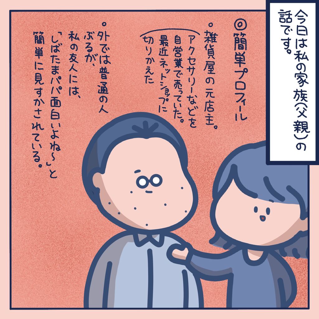 しばたま父の話 : しばたまブログ Powered by ライブドアブログ