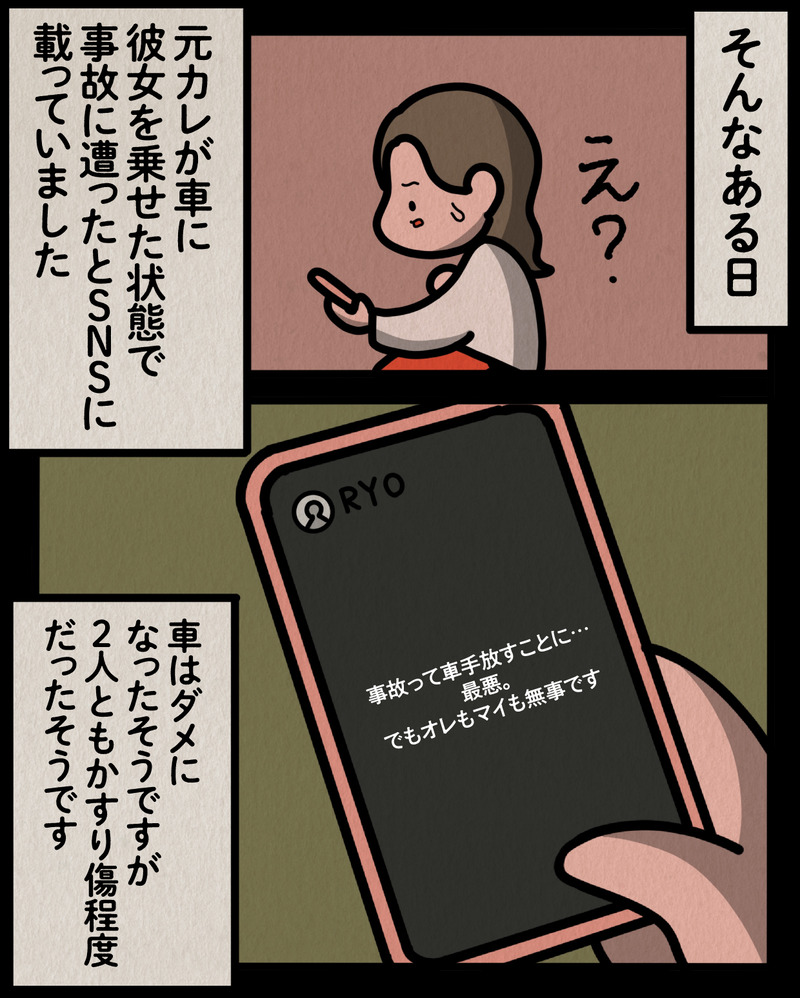 マンガ_文字-04