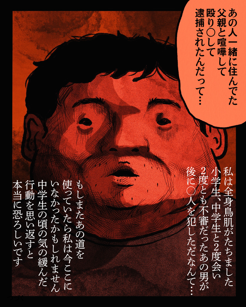 マンガ-08