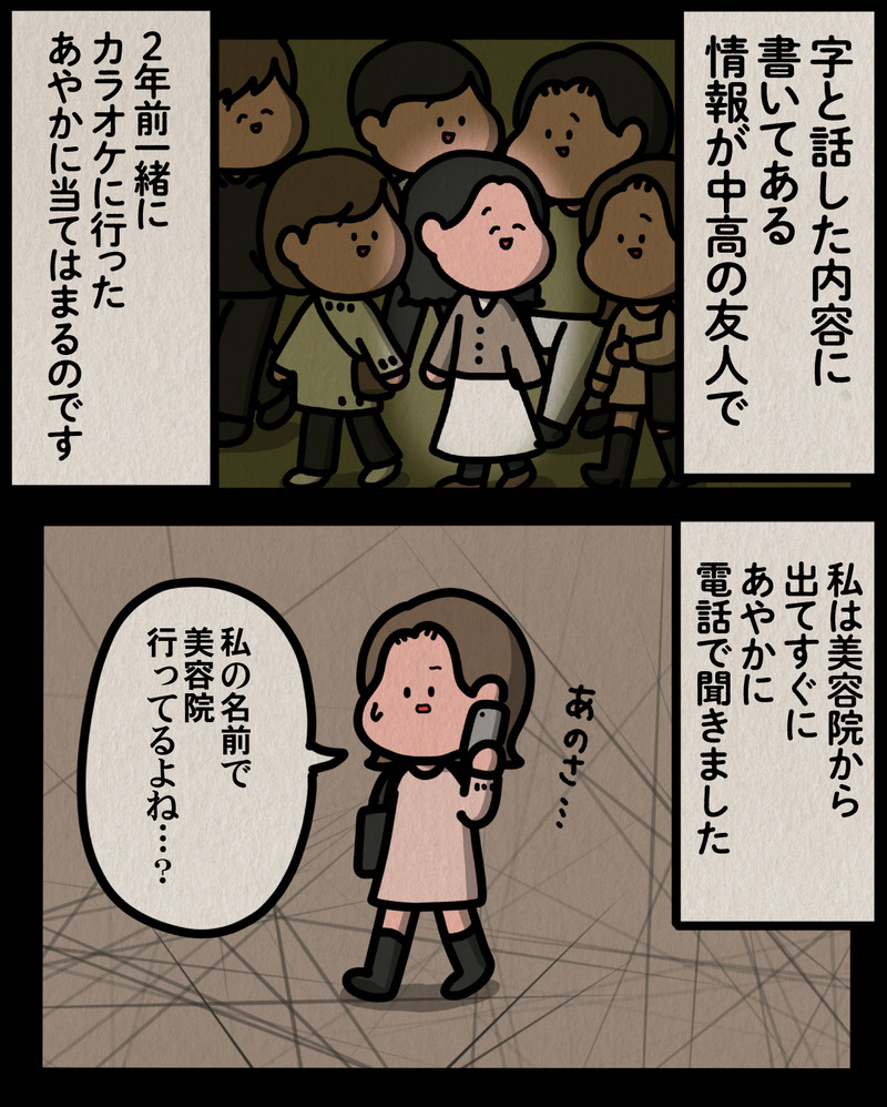 マンガ-04