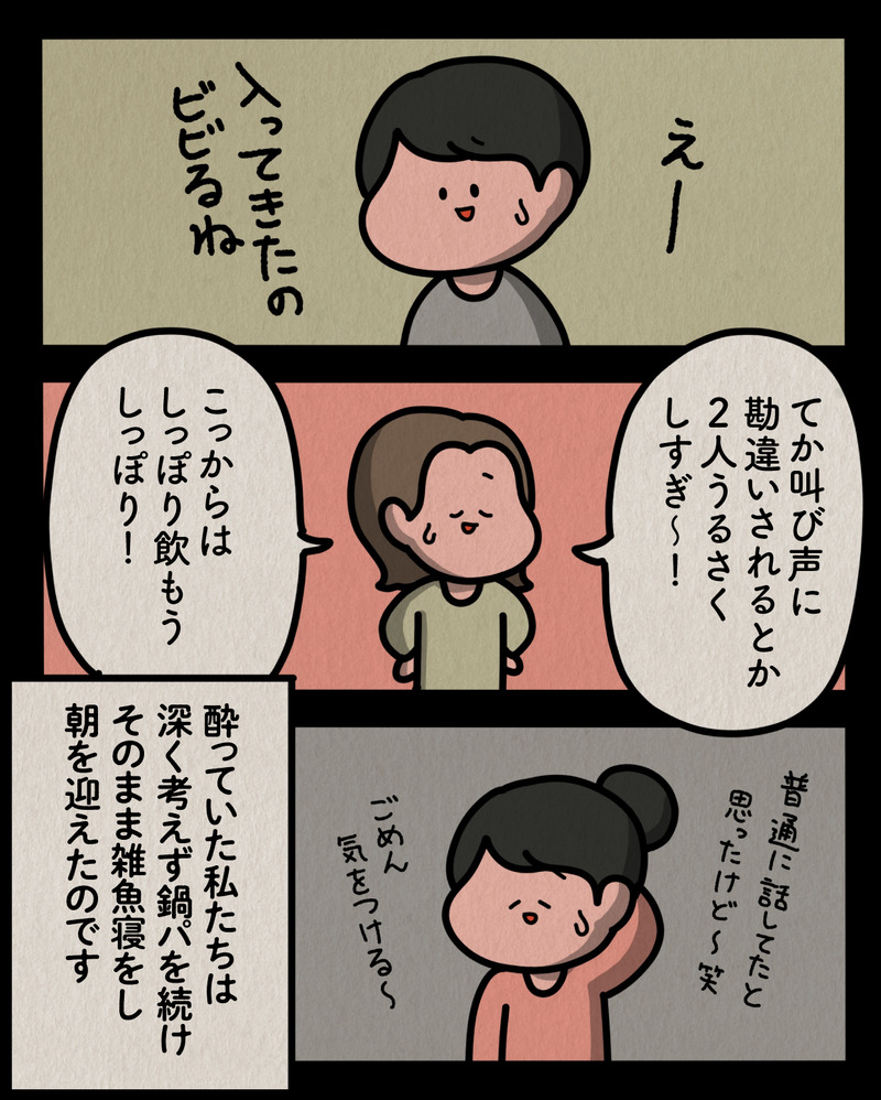 マンガ_文字-08