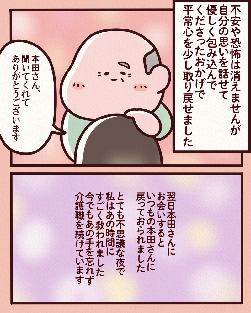 マンガ-08