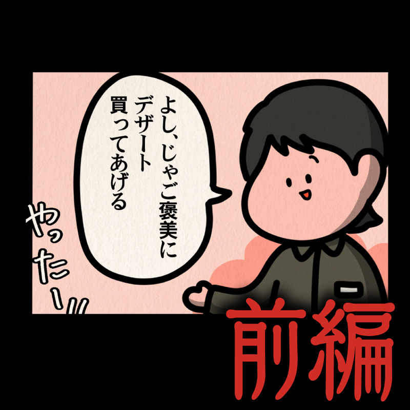 バイトの先輩：ゾッとマンガ】 : しばたまブログ Powered by