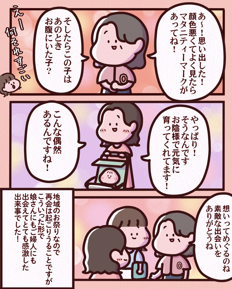 マンガ-01-08