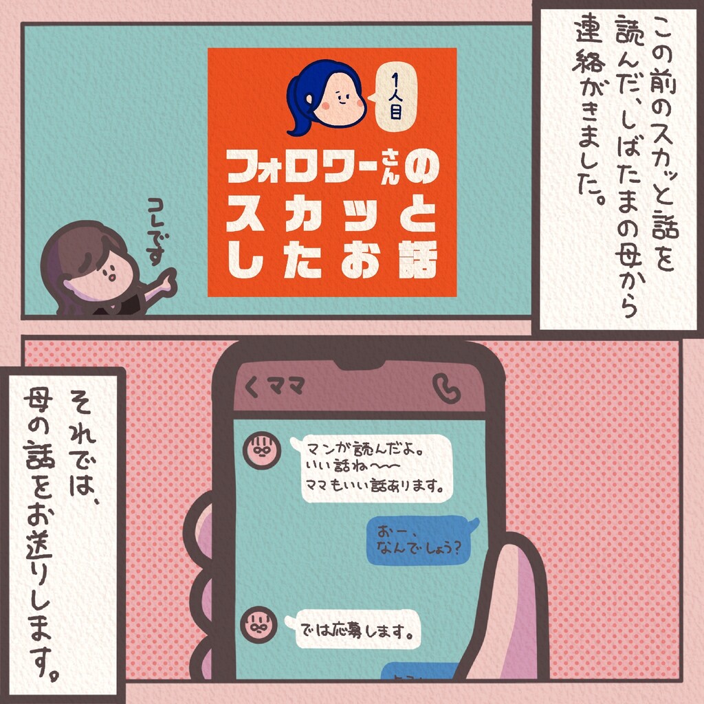 しばたまの家族の話】1 : しばたまブログ Powered by ライブドアブログ