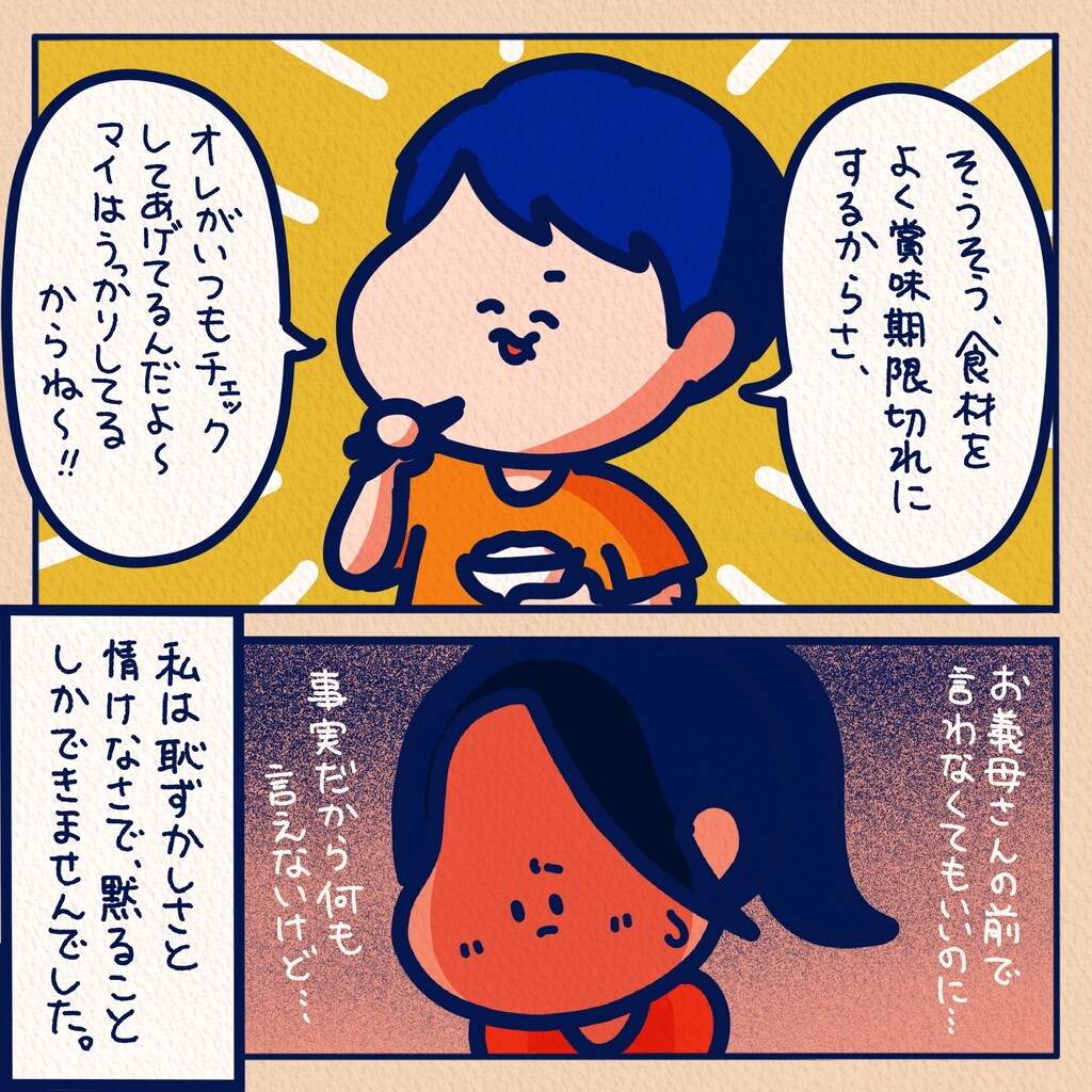 マンガ スカッ と する