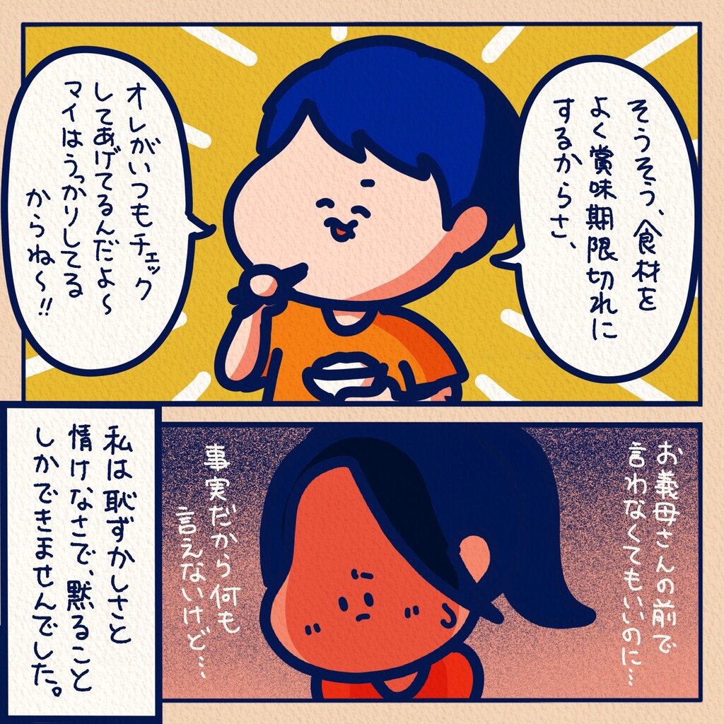 スカッ と する マンガ