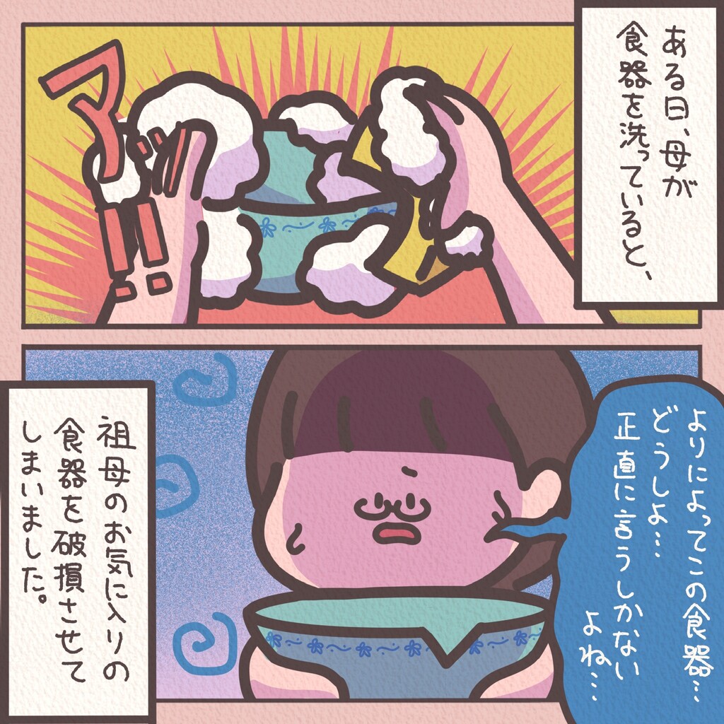 しばたまの家族の話】1 : しばたまブログ Powered by ライブドアブログ